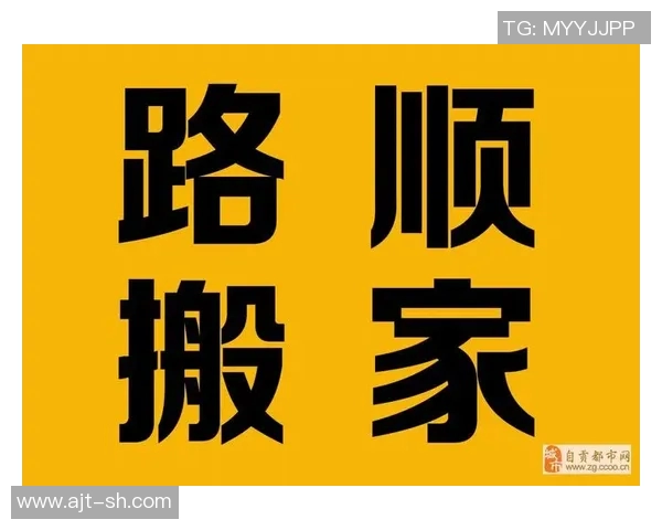 智能化快递搬家服务助力都市居民便捷高效搬迁解决方案 智能化快递搬家服务助力都市居民便捷高效搬迁解决方案