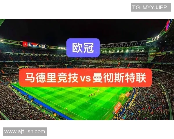 曼联对阵马竞精彩直播全程回顾与赛后分析 曼联对阵马竞精彩直播全程回顾与赛后分析